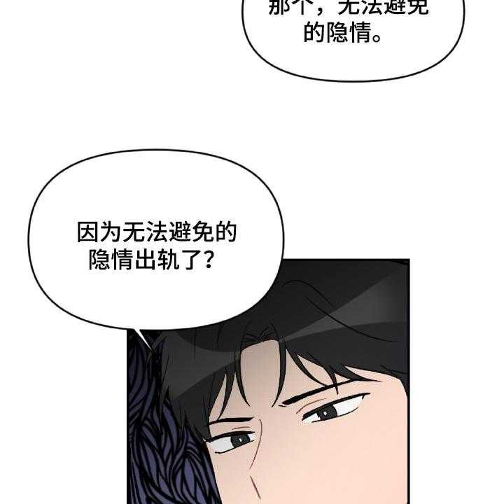 《恋爱攻势》漫画最新章节第48话 48_原本打算发火免费下拉式在线观看章节第【14】张图片