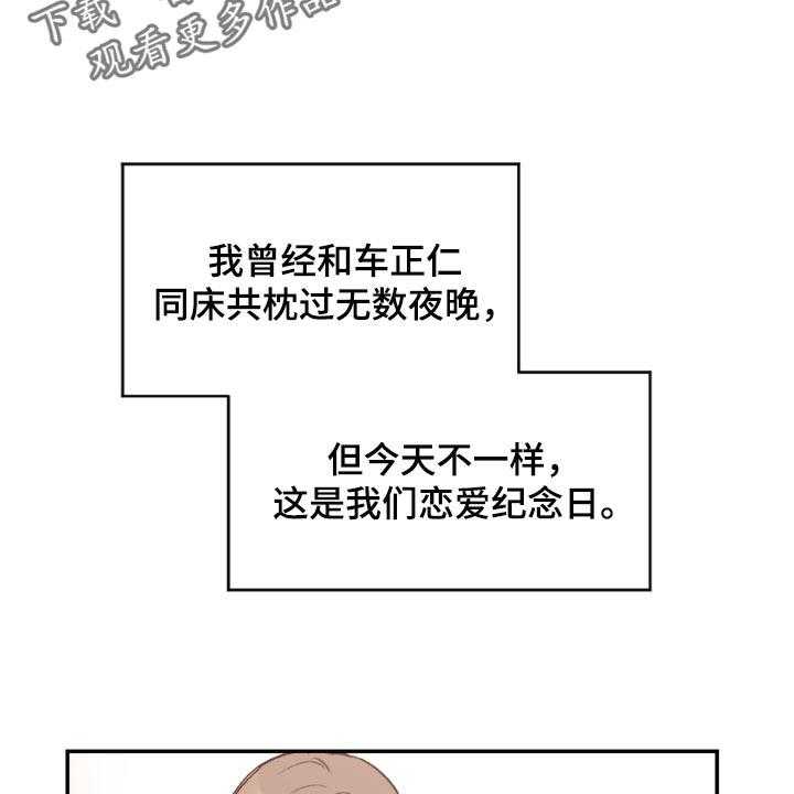 《恋爱攻势》漫画最新章节第48话 48_原本打算发火免费下拉式在线观看章节第【39】张图片