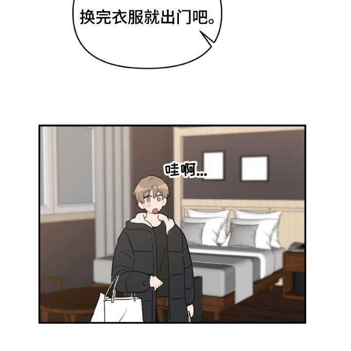 《恋爱攻势》漫画最新章节第48话 48_原本打算发火免费下拉式在线观看章节第【32】张图片