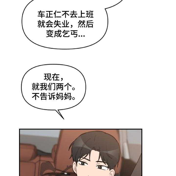 《恋爱攻势》漫画最新章节第48话 48_原本打算发火免费下拉式在线观看章节第【54】张图片