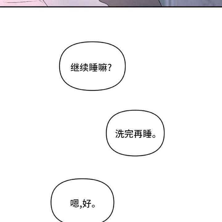 《恋爱攻势》漫画最新章节第49话 49_生气免费下拉式在线观看章节第【14】张图片