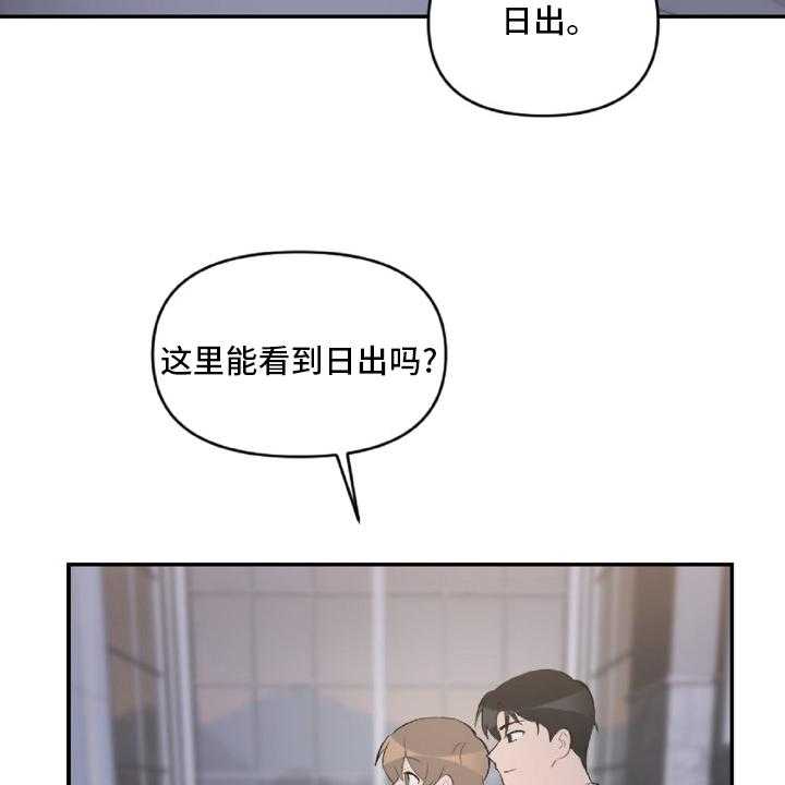 《恋爱攻势》漫画最新章节第49话 49_生气免费下拉式在线观看章节第【17】张图片