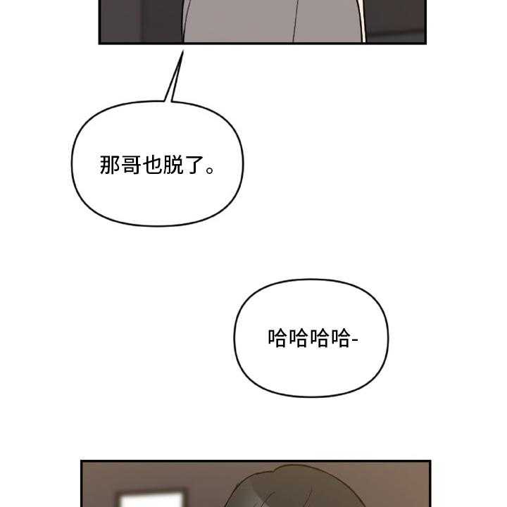 《恋爱攻势》漫画最新章节第49话 49_生气免费下拉式在线观看章节第【7】张图片