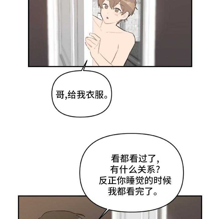 《恋爱攻势》漫画最新章节第49话 49_生气免费下拉式在线观看章节第【10】张图片