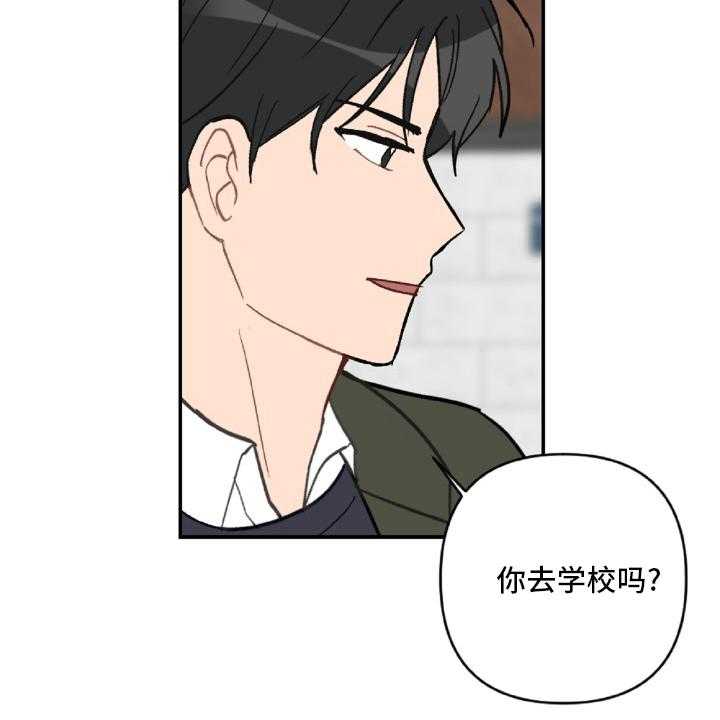 《恋爱攻势》漫画最新章节第51话 51_开不了车免费下拉式在线观看章节第【35】张图片