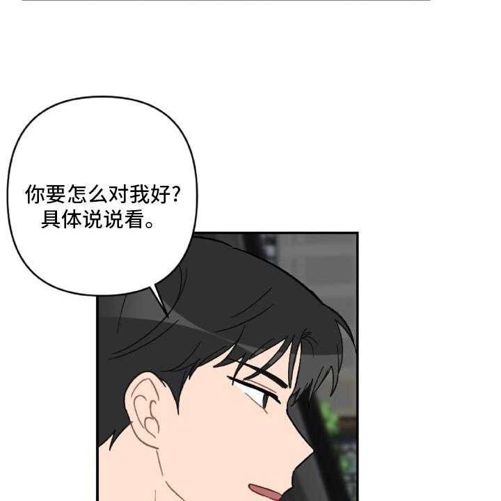 《恋爱攻势》漫画最新章节第51话 51_开不了车免费下拉式在线观看章节第【14】张图片