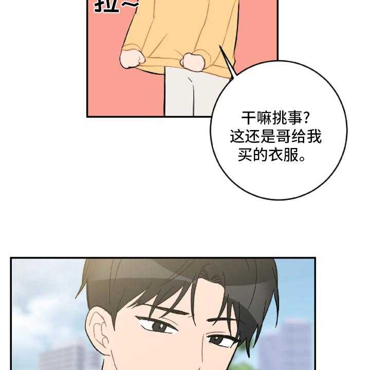 《恋爱攻势》漫画最新章节第51话 51_开不了车免费下拉式在线观看章节第【32】张图片