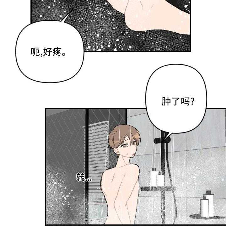 《恋爱攻势》漫画最新章节第51话 51_开不了车免费下拉式在线观看章节第【38】张图片