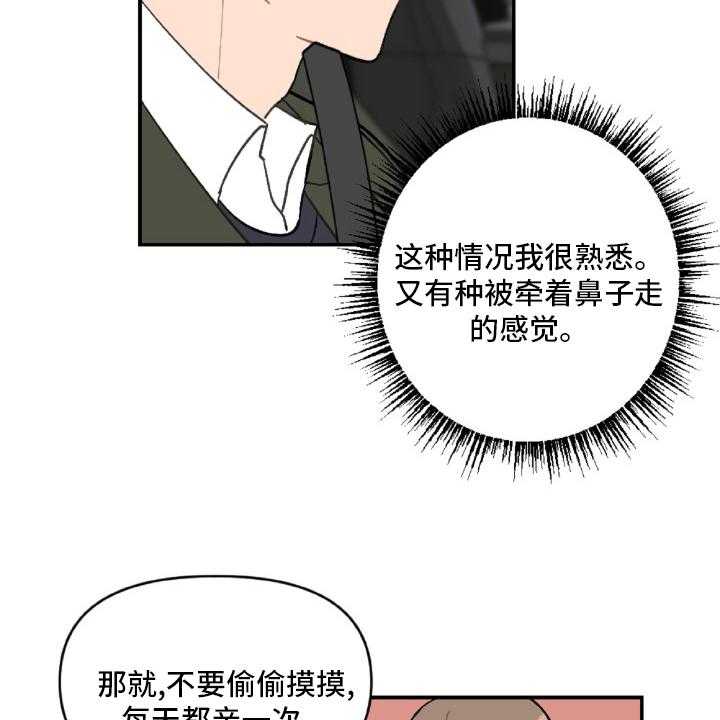 《恋爱攻势》漫画最新章节第51话 51_开不了车免费下拉式在线观看章节第【13】张图片