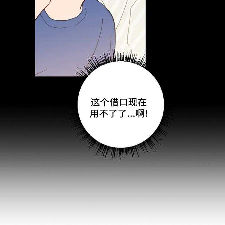 《恋爱攻势》漫画最新章节第51话 51_开不了车免费下拉式在线观看章节第【10】张图片