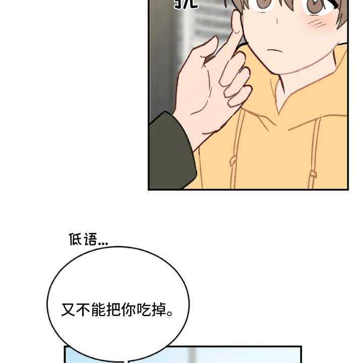 《恋爱攻势》漫画最新章节第51话 51_开不了车免费下拉式在线观看章节第【30】张图片