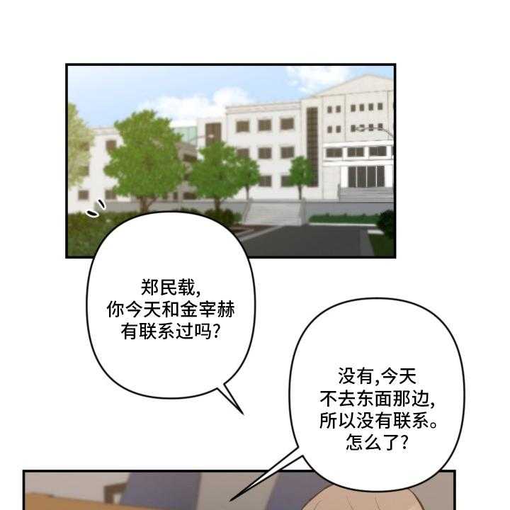 《恋爱攻势》漫画最新章节第52话 52_恋爱免费下拉式在线观看章节第【43】张图片