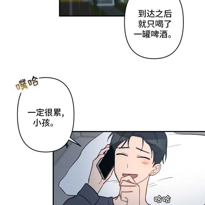 《恋爱攻势》漫画最新章节第53话 53_手机免费下拉式在线观看章节第【23】张图片