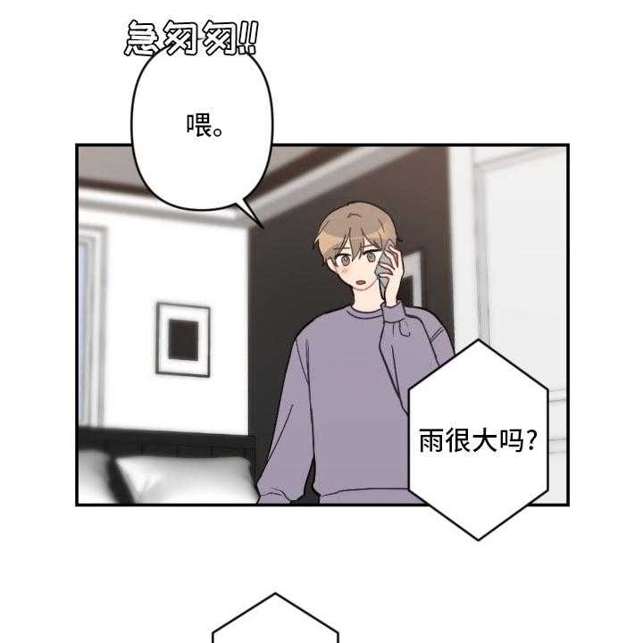 《恋爱攻势》漫画最新章节第53话 53_手机免费下拉式在线观看章节第【36】张图片