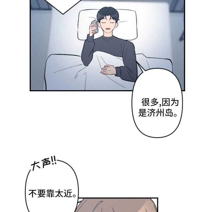 《恋爱攻势》漫画最新章节第53话 53_手机免费下拉式在线观看章节第【28】张图片