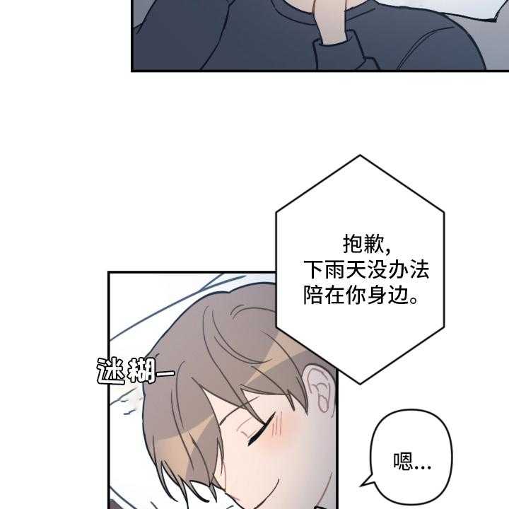 《恋爱攻势》漫画最新章节第53话 53_手机免费下拉式在线观看章节第【22】张图片