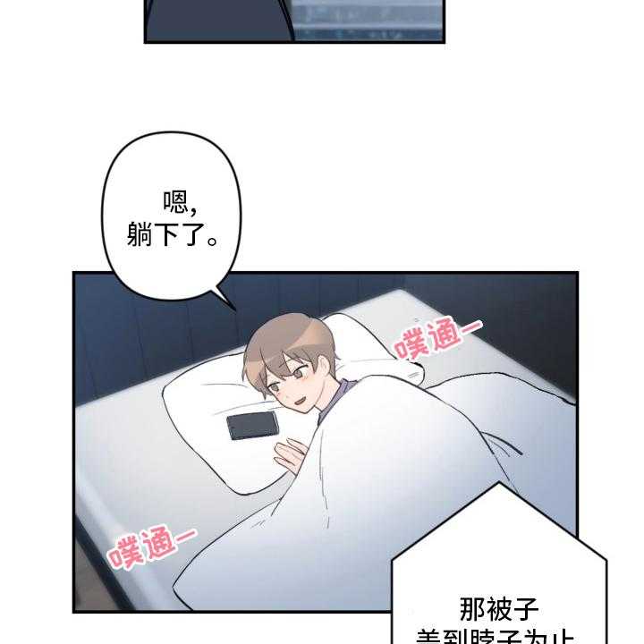 《恋爱攻势》漫画最新章节第53话 53_手机免费下拉式在线观看章节第【32】张图片