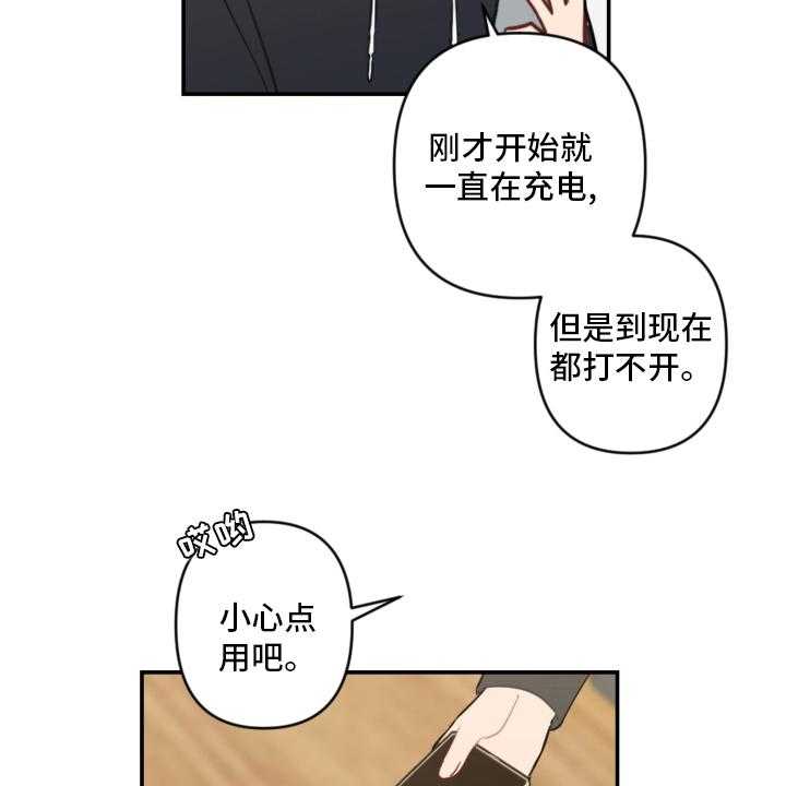 《恋爱攻势》漫画最新章节第53话 53_手机免费下拉式在线观看章节第【14】张图片