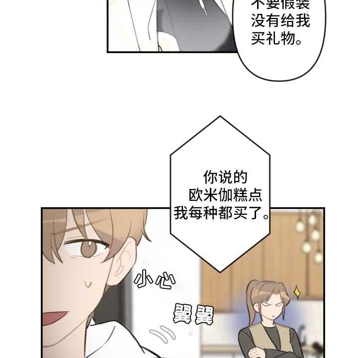 《恋爱攻势》漫画最新章节第53话 53_手机免费下拉式在线观看章节第【5】张图片