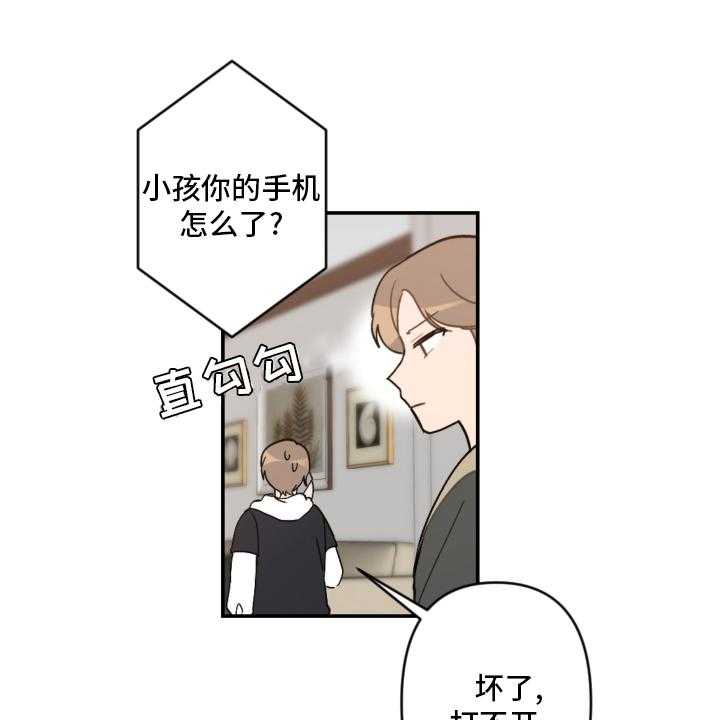 《恋爱攻势》漫画最新章节第53话 53_手机免费下拉式在线观看章节第【8】张图片