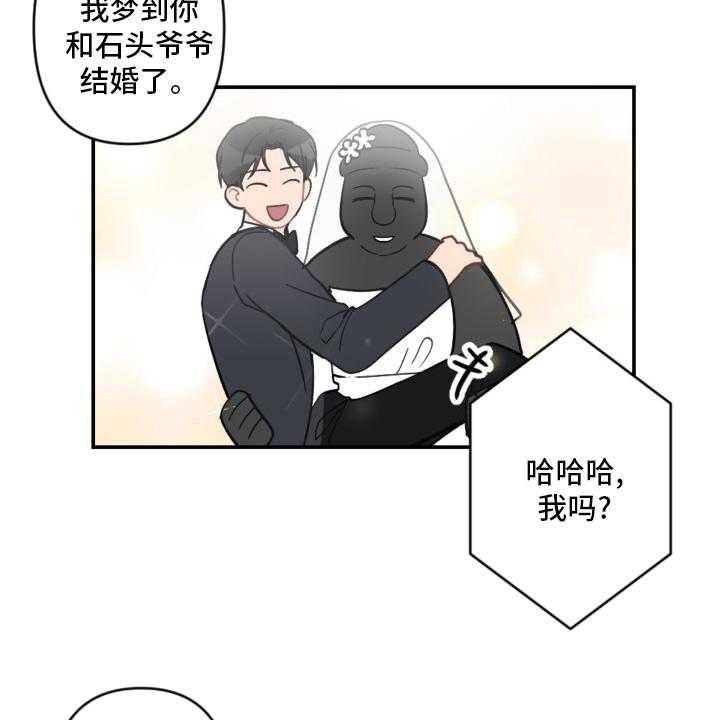 《恋爱攻势》漫画最新章节第53话 53_手机免费下拉式在线观看章节第【26】张图片