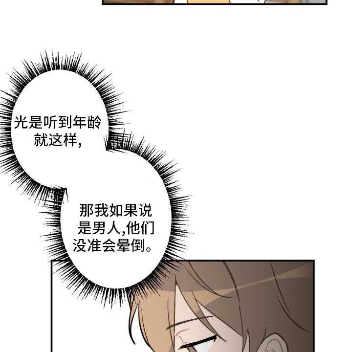 《恋爱攻势》漫画最新章节第53话 53_手机免费下拉式在线观看章节第【45】张图片