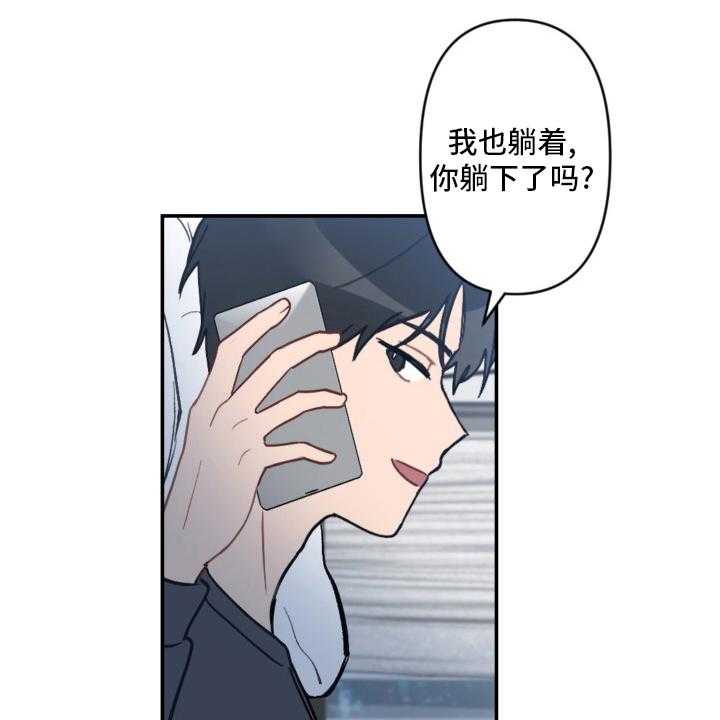 《恋爱攻势》漫画最新章节第53话 53_手机免费下拉式在线观看章节第【33】张图片