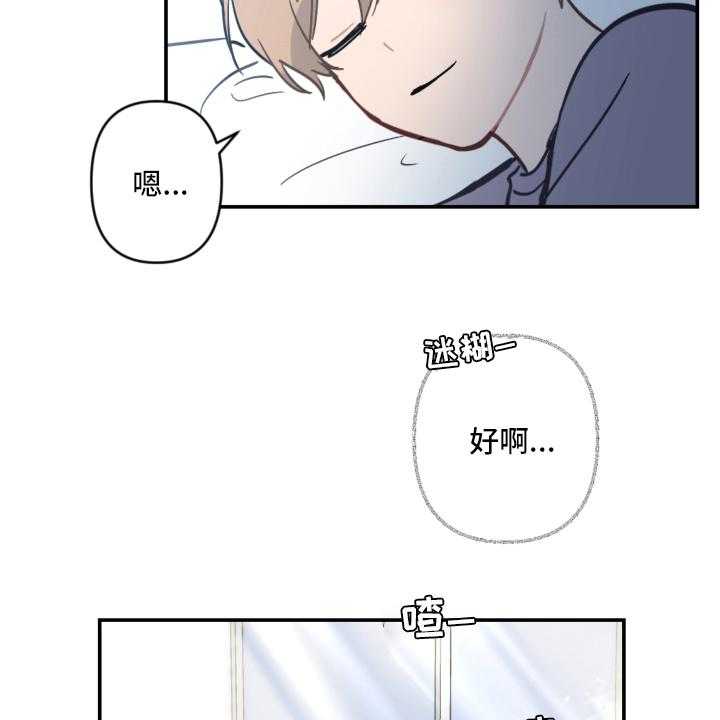 《恋爱攻势》漫画最新章节第53话 53_手机免费下拉式在线观看章节第【19】张图片