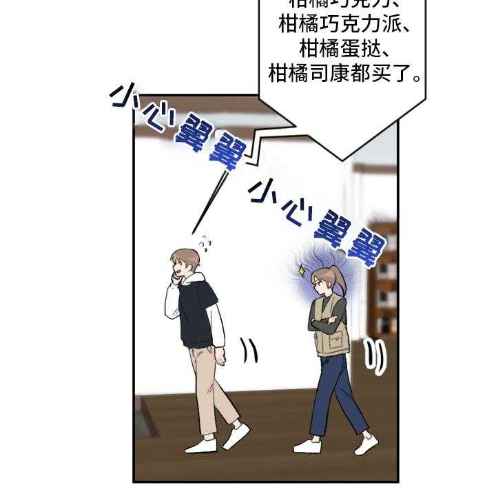 《恋爱攻势》漫画最新章节第53话 53_手机免费下拉式在线观看章节第【3】张图片