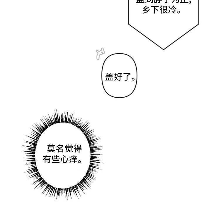 《恋爱攻势》漫画最新章节第53话 53_手机免费下拉式在线观看章节第【31】张图片