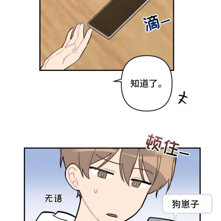 《恋爱攻势》漫画最新章节第53话 53_手机免费下拉式在线观看章节第【13】张图片