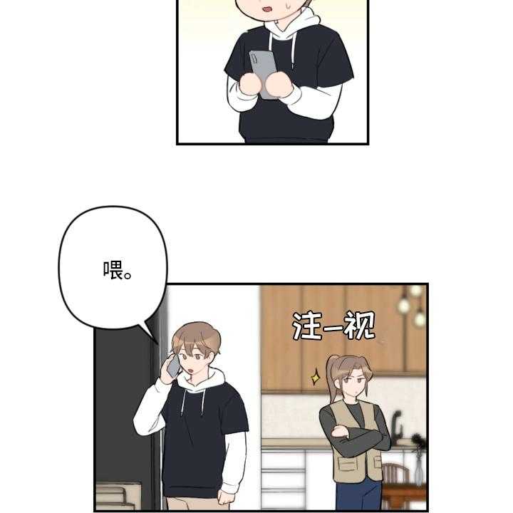 《恋爱攻势》漫画最新章节第53话 53_手机免费下拉式在线观看章节第【9】张图片