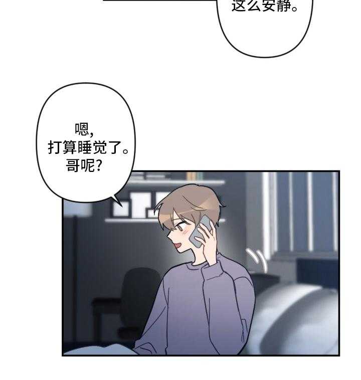 《恋爱攻势》漫画最新章节第53话 53_手机免费下拉式在线观看章节第【34】张图片