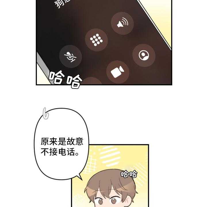 《恋爱攻势》漫画最新章节第53话 53_手机免费下拉式在线观看章节第【10】张图片