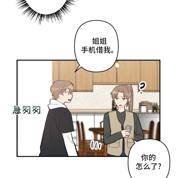 《恋爱攻势》漫画最新章节第53话 53_手机免费下拉式在线观看章节第【16】张图片