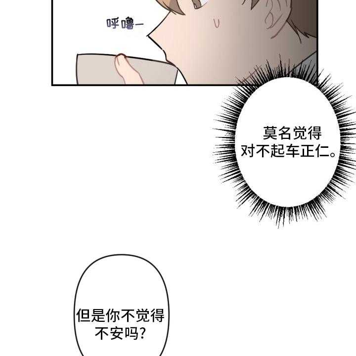 《恋爱攻势》漫画最新章节第53话 53_手机免费下拉式在线观看章节第【44】张图片