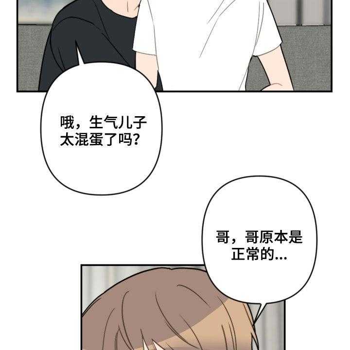 《恋爱攻势》漫画最新章节第56话 56_去约会免费下拉式在线观看章节第【28】张图片