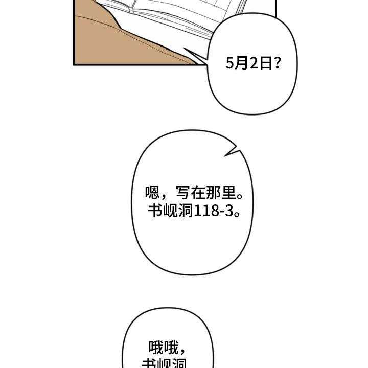 《恋爱攻势》漫画最新章节第57话 57_未来计划免费下拉式在线观看章节第【26】张图片