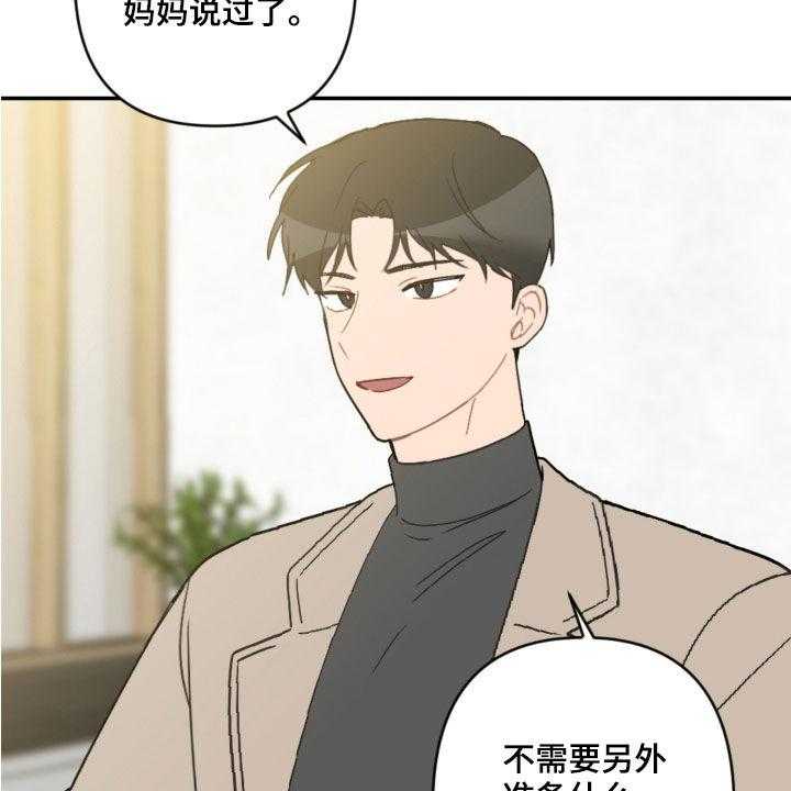 《恋爱攻势》漫画最新章节第57话 57_未来计划免费下拉式在线观看章节第【17】张图片