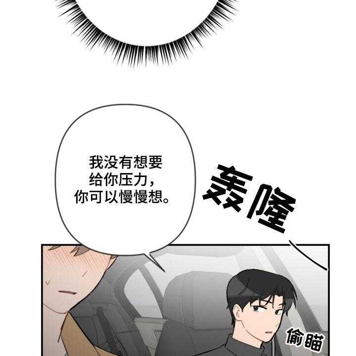 《恋爱攻势》漫画最新章节第57话 57_未来计划免费下拉式在线观看章节第【11】张图片