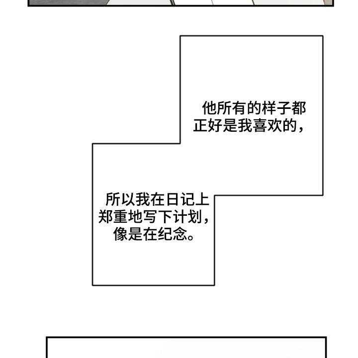 《恋爱攻势》漫画最新章节第57话 57_未来计划免费下拉式在线观看章节第【42】张图片