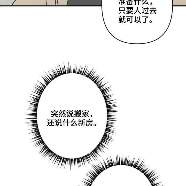 《恋爱攻势》漫画最新章节第57话 57_未来计划免费下拉式在线观看章节第【16】张图片