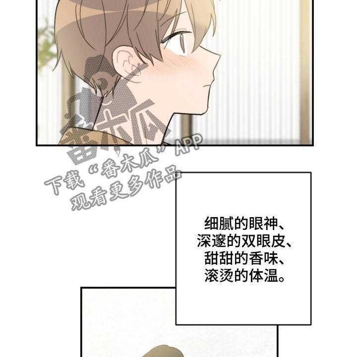 《恋爱攻势》漫画最新章节第57话 57_未来计划免费下拉式在线观看章节第【45】张图片