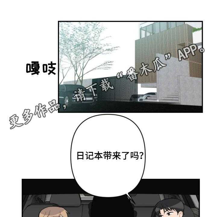 《恋爱攻势》漫画最新章节第57话 57_未来计划免费下拉式在线观看章节第【51】张图片