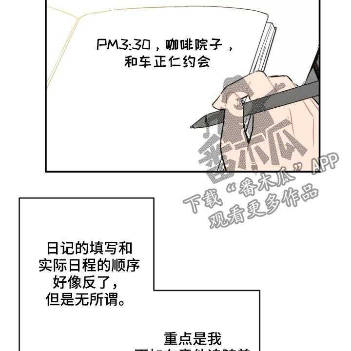 《恋爱攻势》漫画最新章节第57话 57_未来计划免费下拉式在线观看章节第【41】张图片