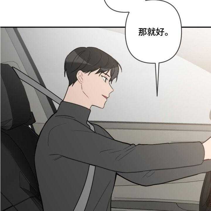 《恋爱攻势》漫画最新章节第57话 57_未来计划免费下拉式在线观看章节第【8】张图片