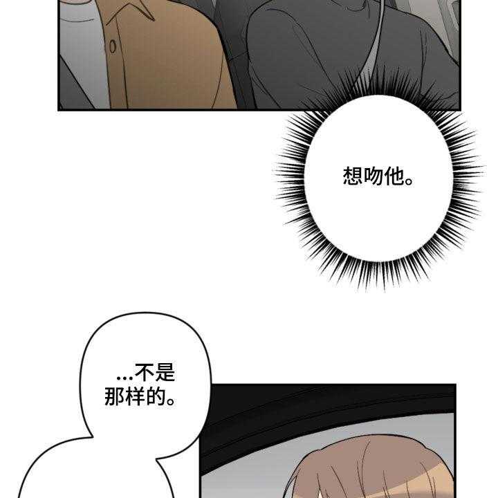 《恋爱攻势》漫画最新章节第57话 57_未来计划免费下拉式在线观看章节第【10】张图片