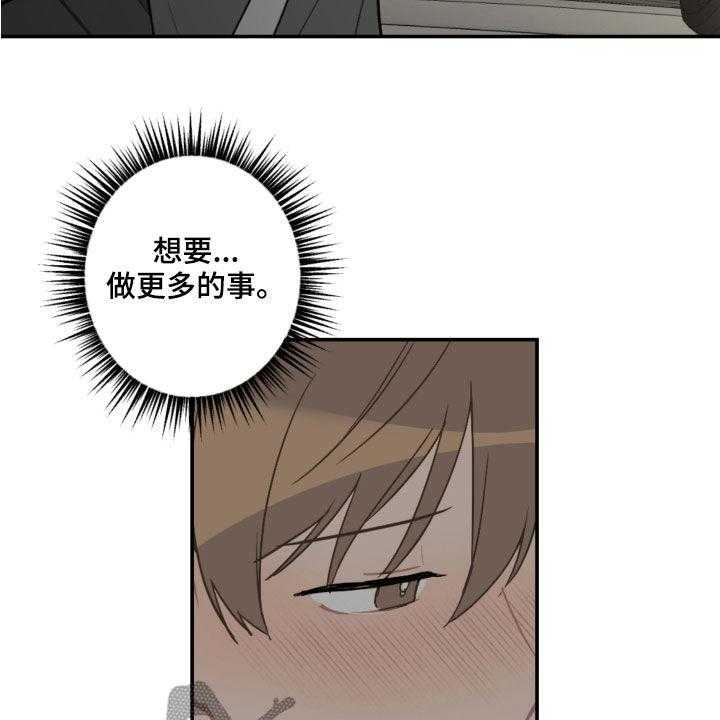 《恋爱攻势》漫画最新章节第57话 57_未来计划免费下拉式在线观看章节第【7】张图片