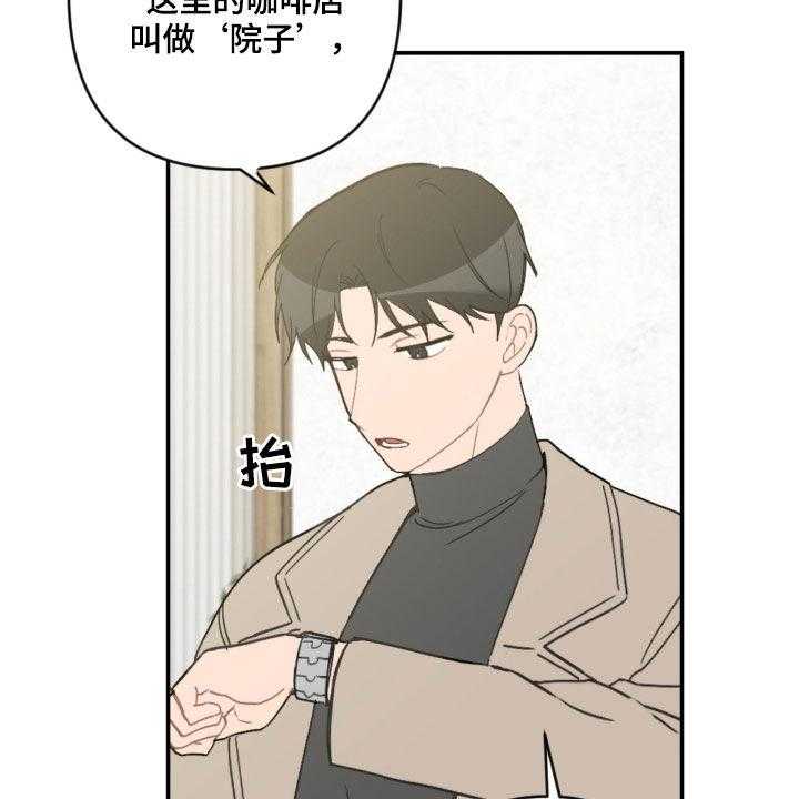 《恋爱攻势》漫画最新章节第57话 57_未来计划免费下拉式在线观看章节第【47】张图片