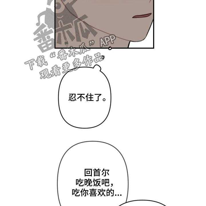 《恋爱攻势》漫画最新章节第57话 57_未来计划免费下拉式在线观看章节第【6】张图片